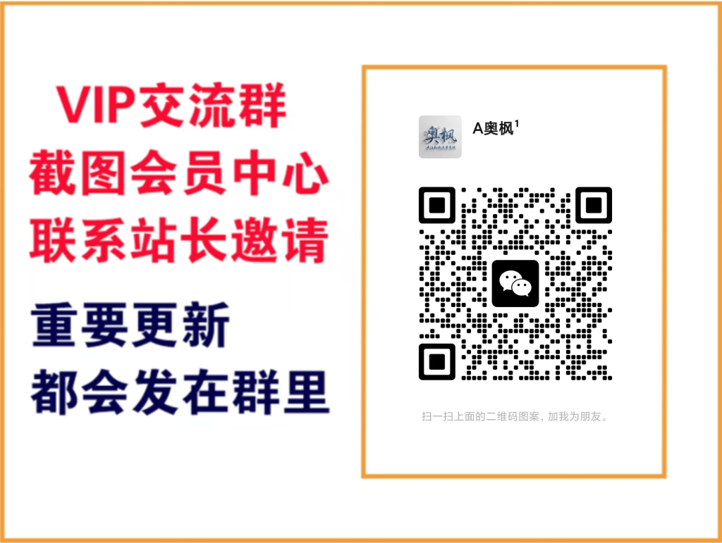 智取云分享【VIP会员专属交流群】