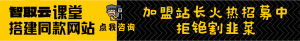 加盟智取云分享,加盟搭建同款知识付费资源网站,实现长期稳定被动收入~-智取云网创
