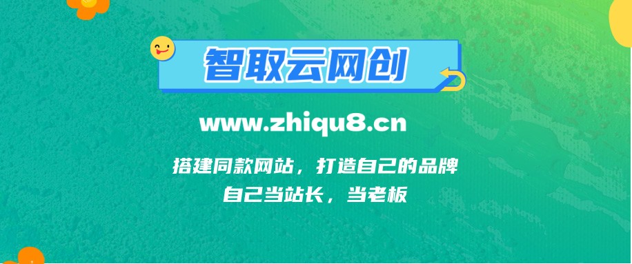 你还在到处找项目？还在当韭菜？我靠网创资源站一个月收入5万+，曾经我也是个失败者。