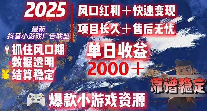 日赚2000＋从零开始的财富逆袭实录，风口红利+快速变现-智取云网创