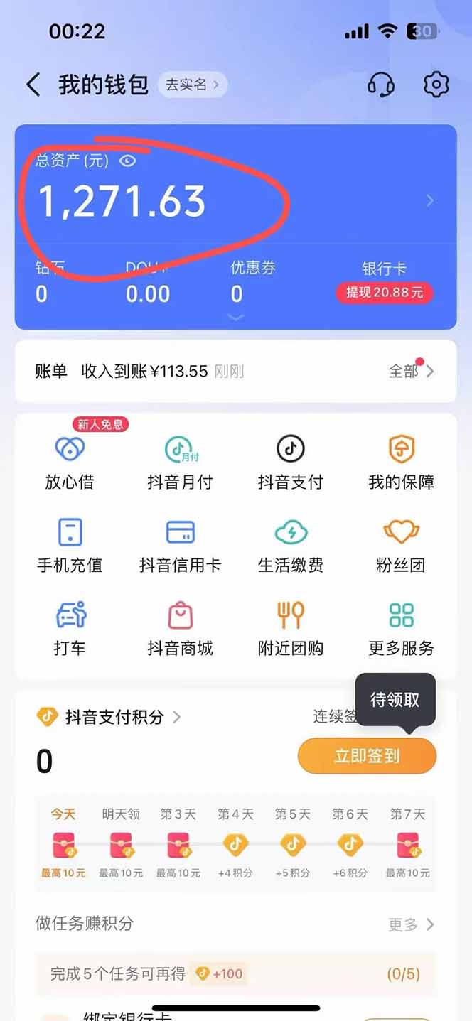 图片[2]-抖音无人撸礼物8.0玩法 全新风口 见效果快 全无人 单号当天产出2000+-智取云网创