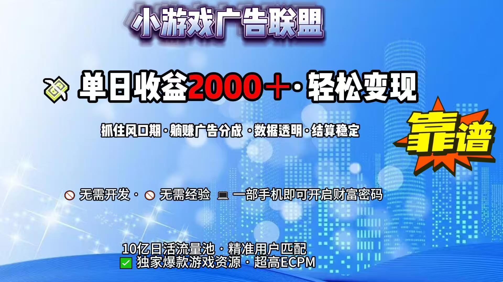抖音小游戏，日收益2000+暴利逆袭-智取云网创