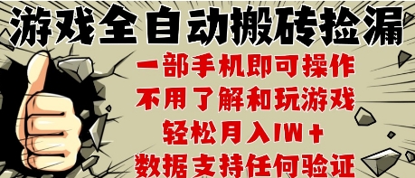 25年CSGO游戏搬砖项目，全自动运行，不需要玩游戏，手机操作日入3张【揭秘】-智取云网创