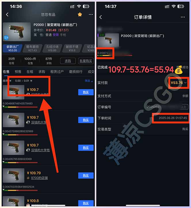 图片[2]-最新游戏搬砖项目，纯手机操作，不用电脑挂机打游戏，网创副业项目搞钱…-智取云网创